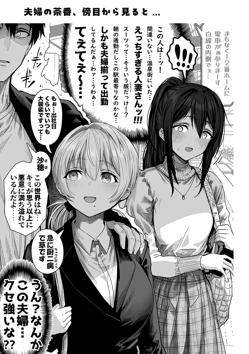 夫婦ノ夜〜お茶目な奥さんとのえっちな性活〜 - 74ページ