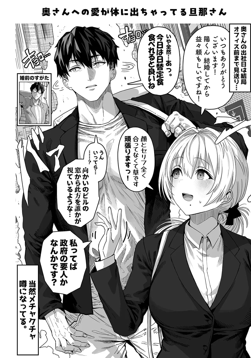 夫婦ノ夜〜お茶目な奥さんとのえっちな性活〜 - 75ページ