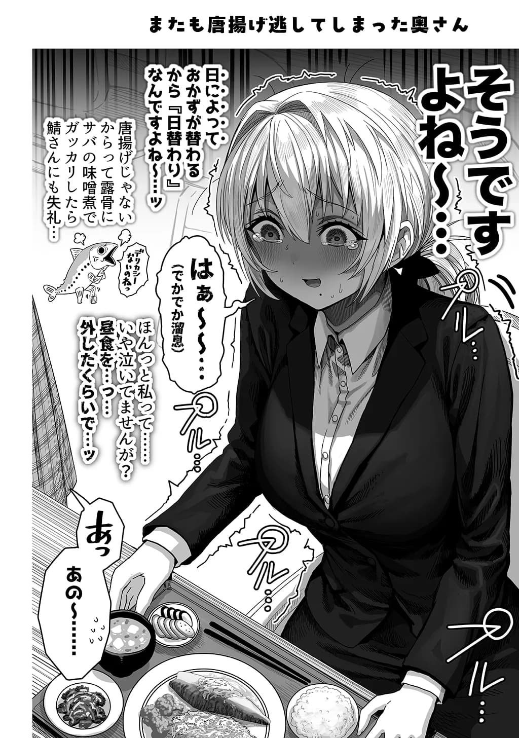 夫婦ノ夜〜お茶目な奥さんとのえっちな性活〜 - 77ページ