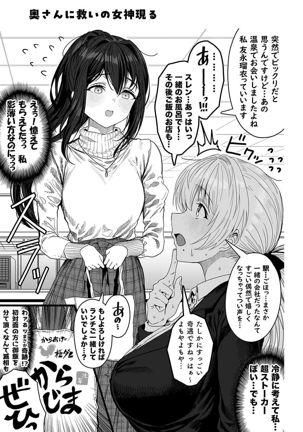 夫婦ノ夜〜お茶目な奥さんとのえっちな性活〜 - 78ページ