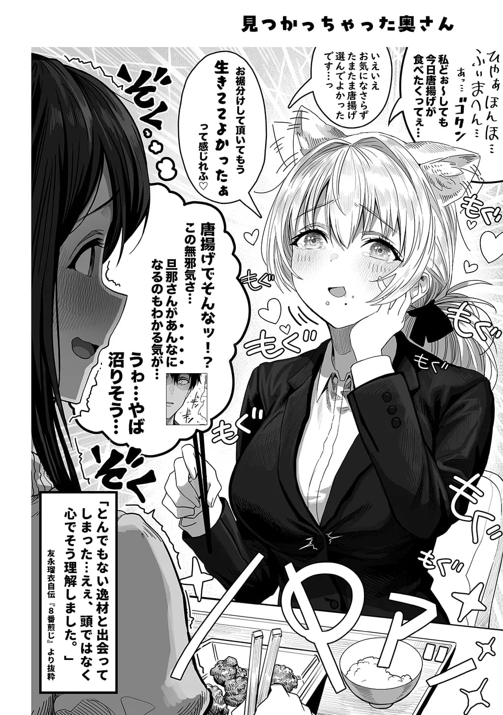 夫婦ノ夜〜お茶目な奥さんとのえっちな性活〜 - 79ページ