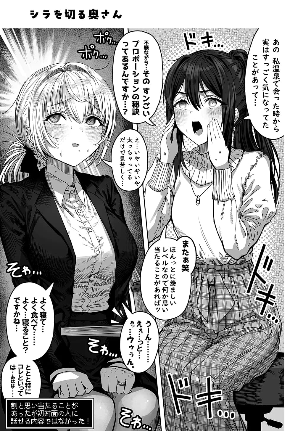 夫婦ノ夜〜お茶目な奥さんとのえっちな性活〜 - 82ページ