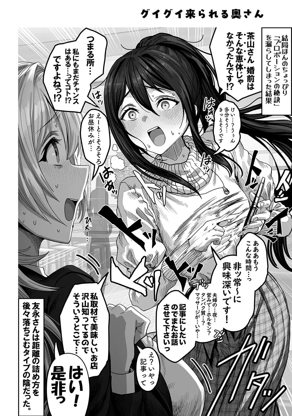 夫婦ノ夜〜お茶目な奥さんとのえっちな性活〜 - 83ページ