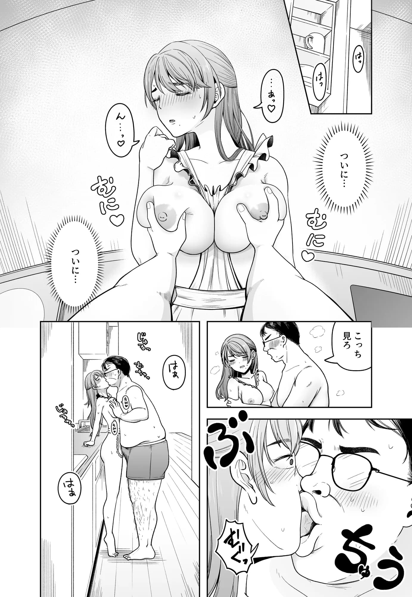 料理代行サービスで家に来た巨乳美女と生ハメセックス - 10ページ