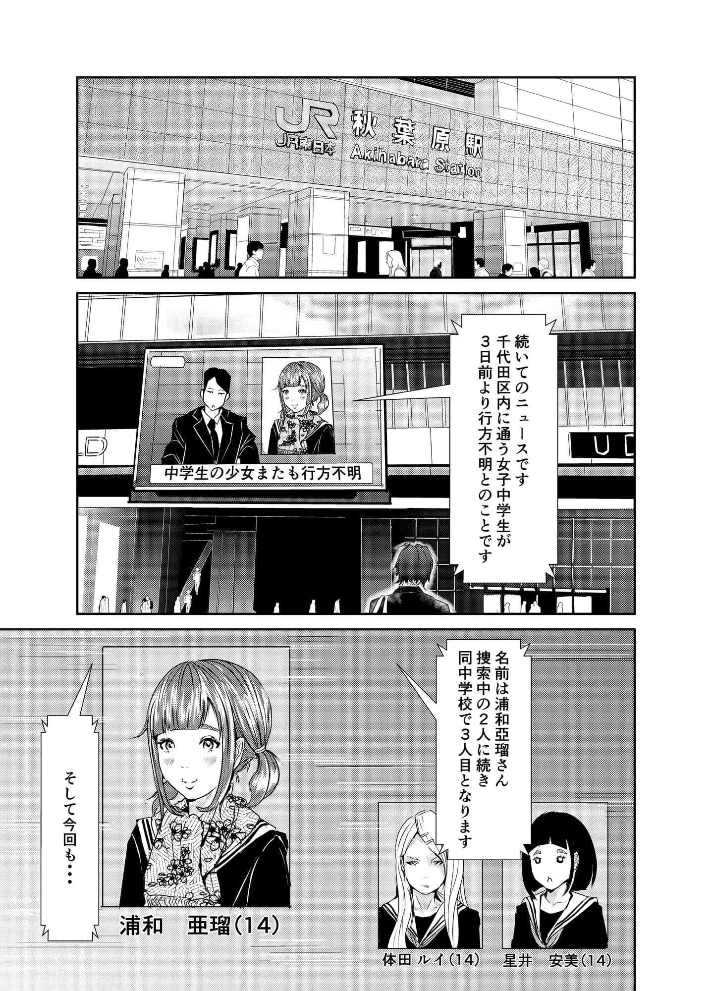 メイドの土産 - 1ページ