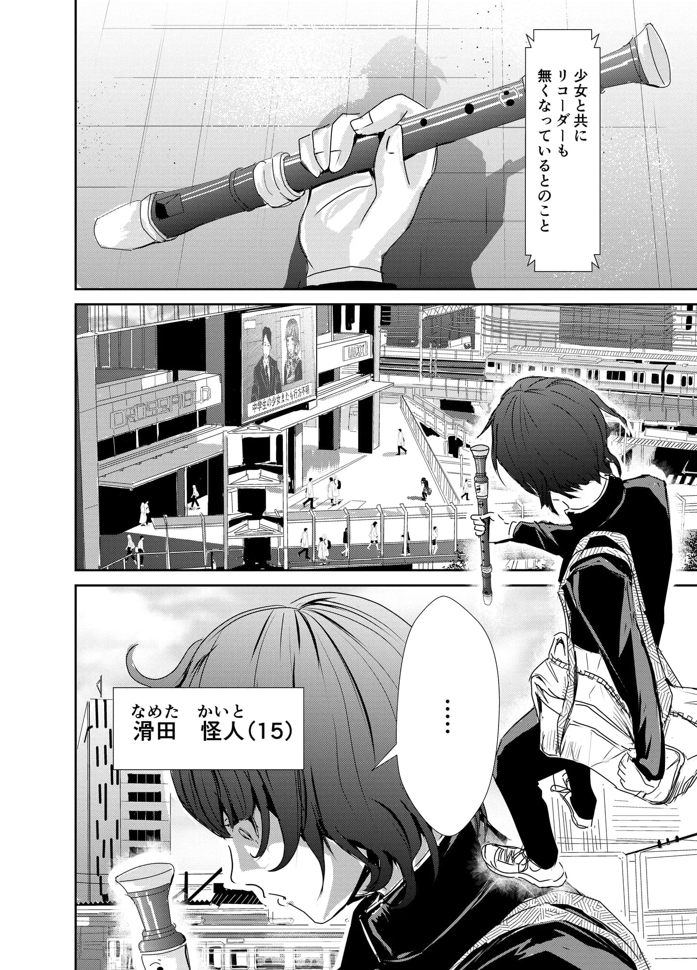 メイドの土産 - 2ページ