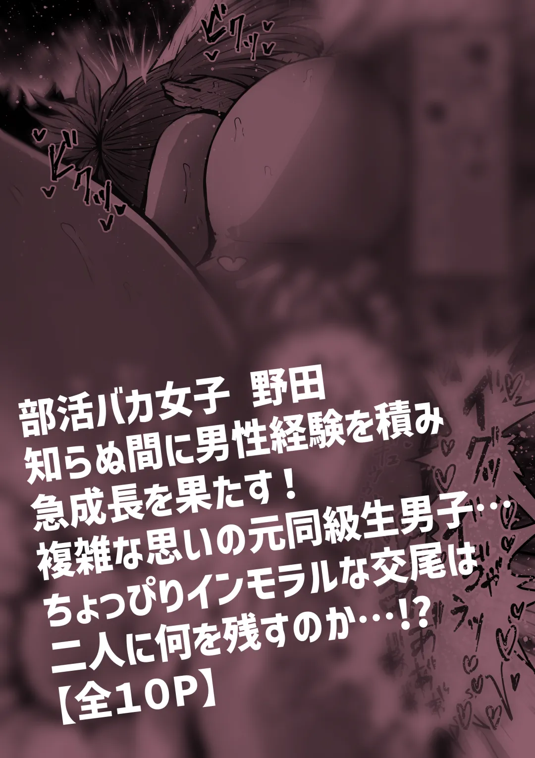 完全同意型性風俗SS株式会社 - 24ページ