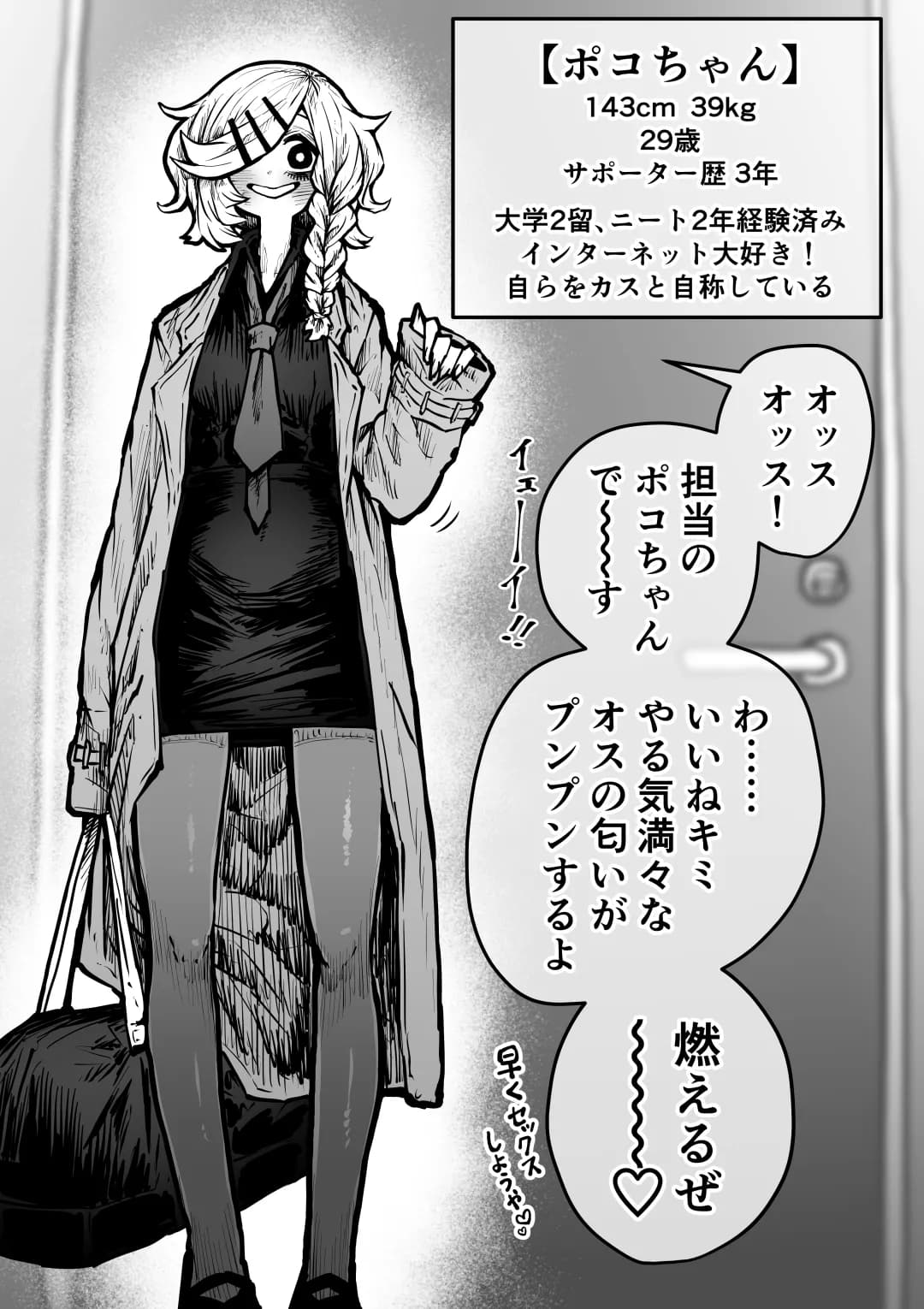 完全同意型性風俗SS株式会社 - 26ページ