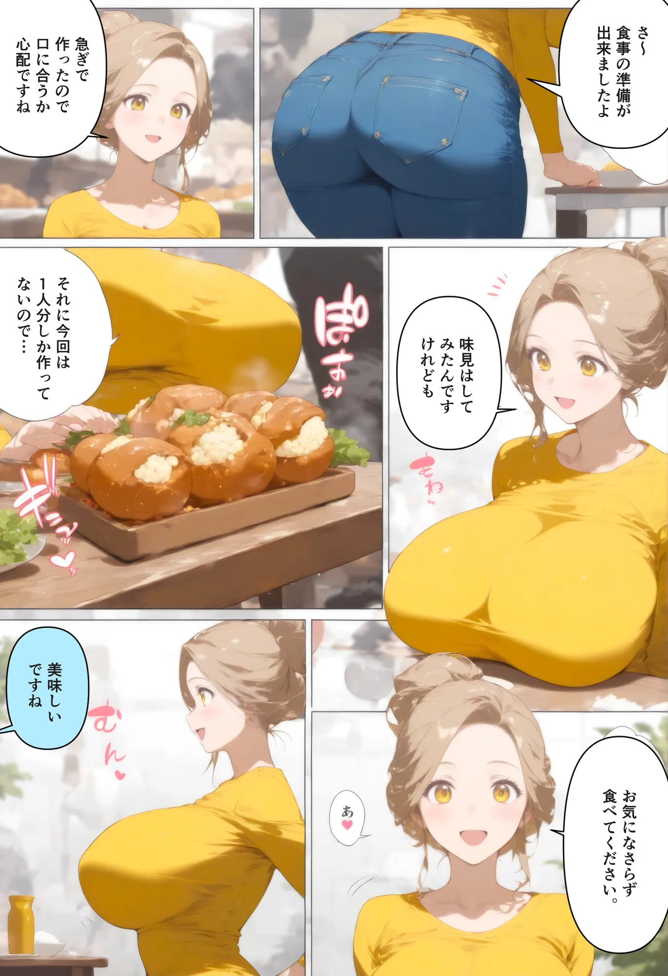 僕が好きになったのは訳ありの人妻でした - 6ページ