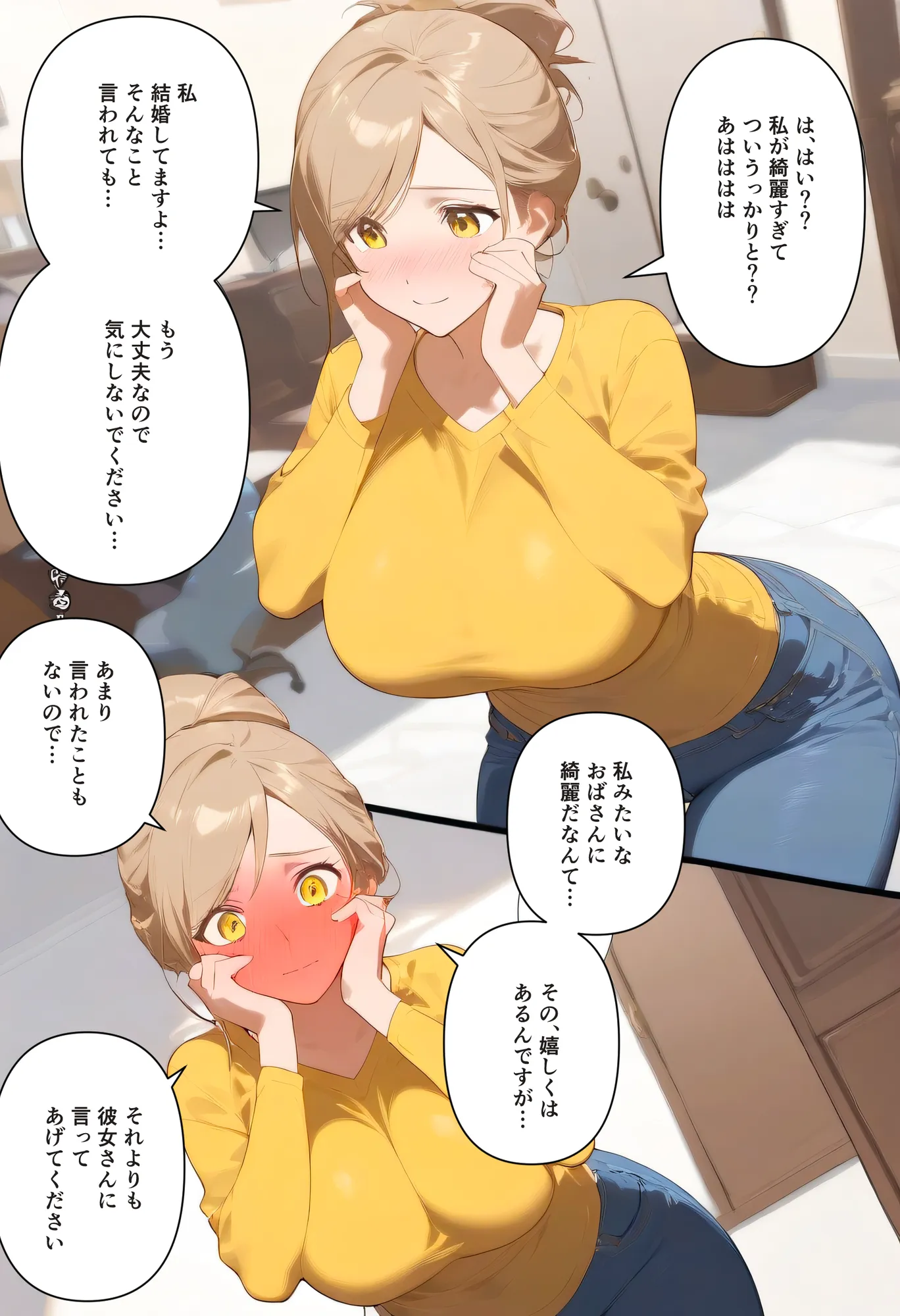 僕が好きになったのは訳ありの人妻でした - 20ページ