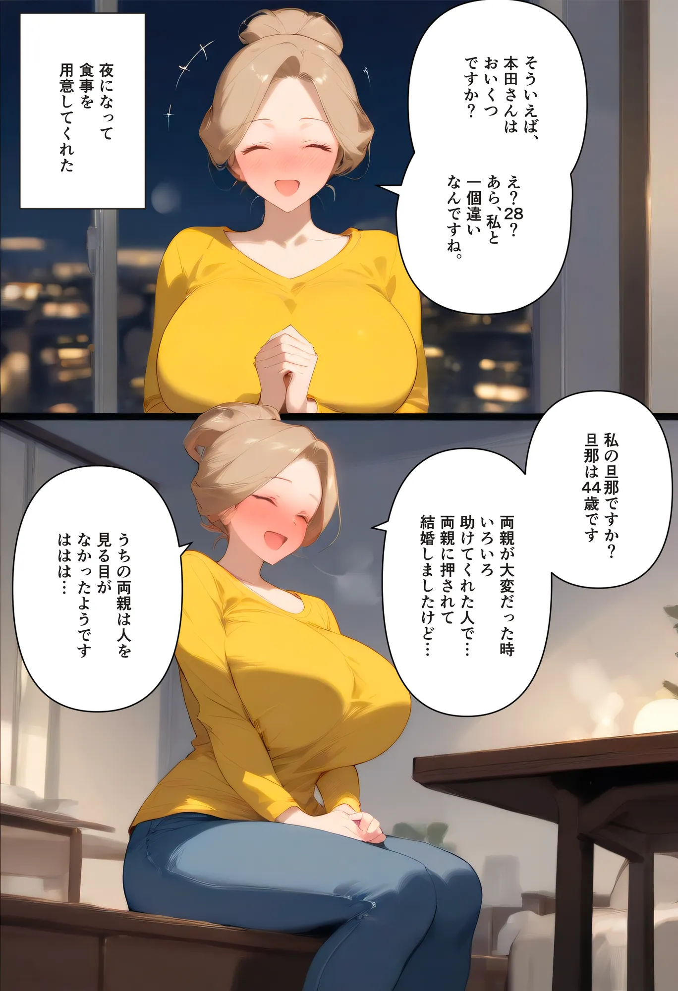 僕が好きになったのは訳ありの人妻でした - 23ページ