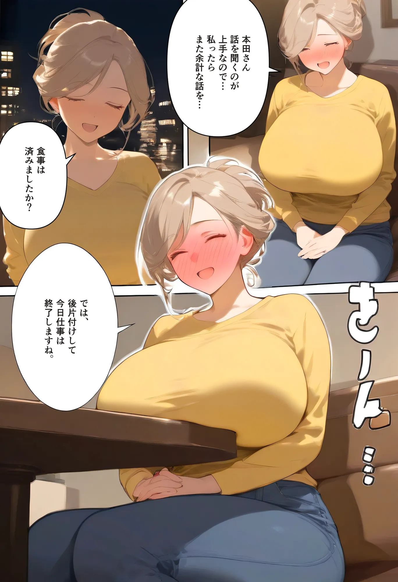 僕が好きになったのは訳ありの人妻でした - 24ページ