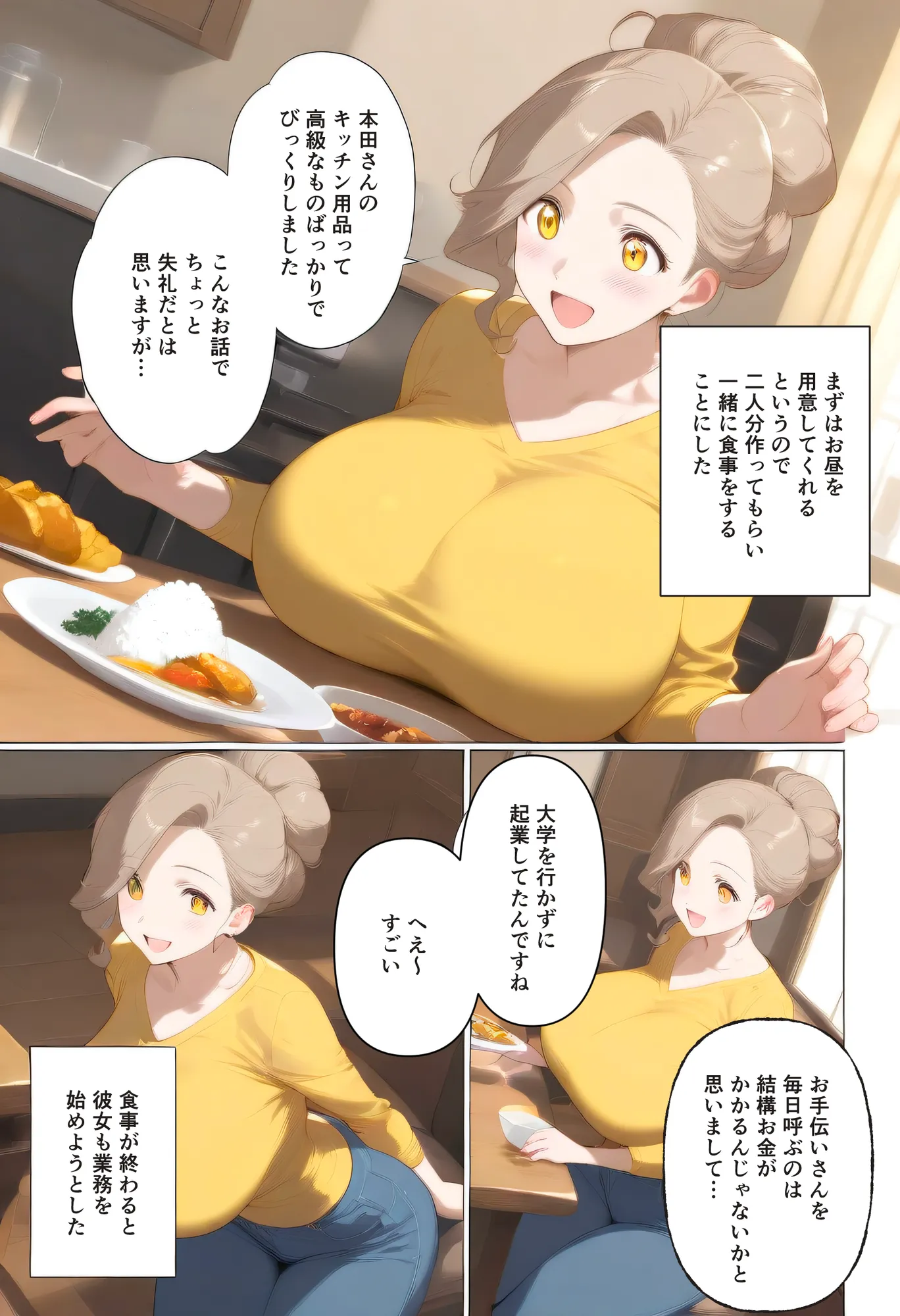 僕が好きになったのは訳ありの人妻でした - 28ページ