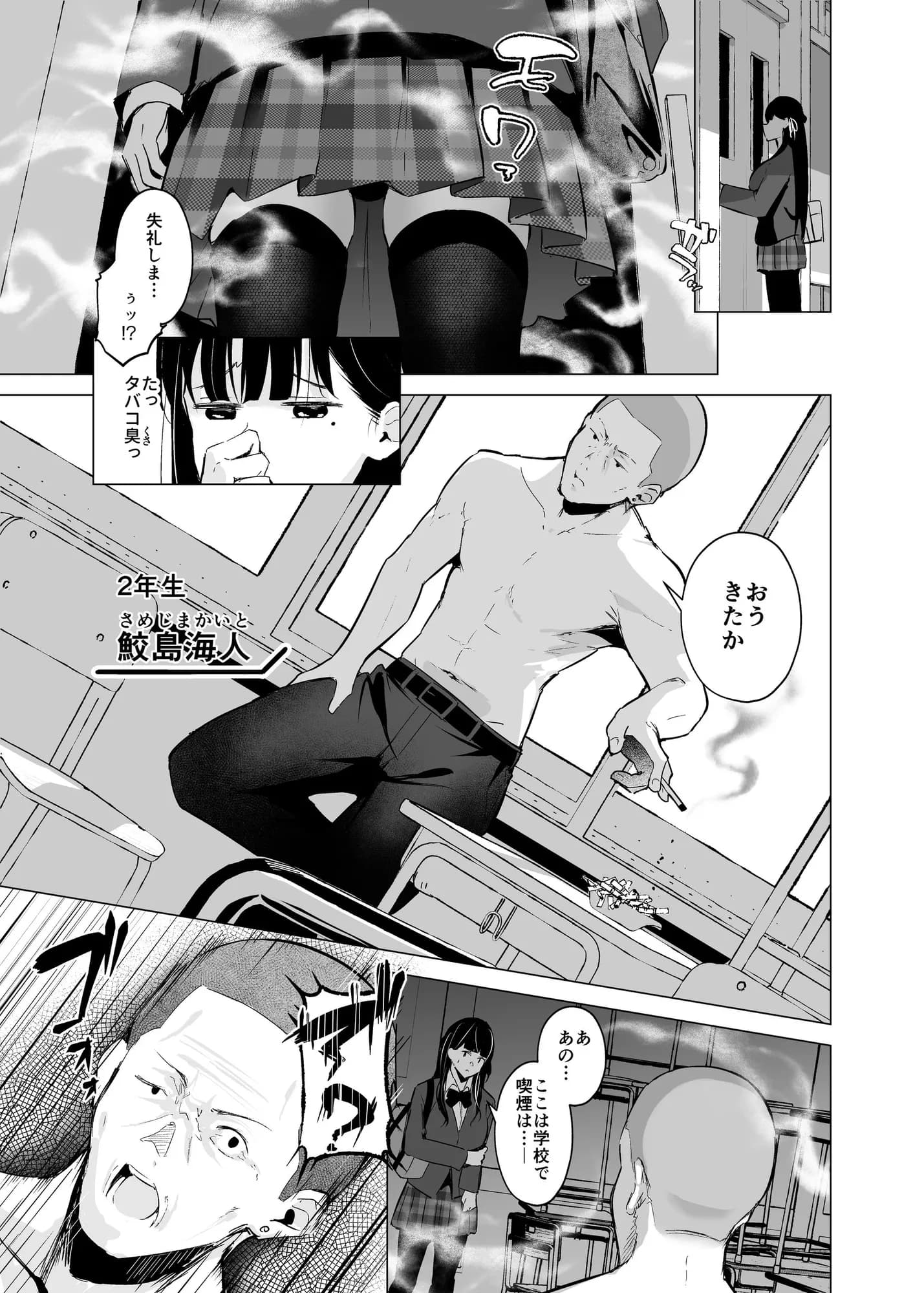 少子化対策で巨乳JKはセフレが必修科目です♪ - 10ページ