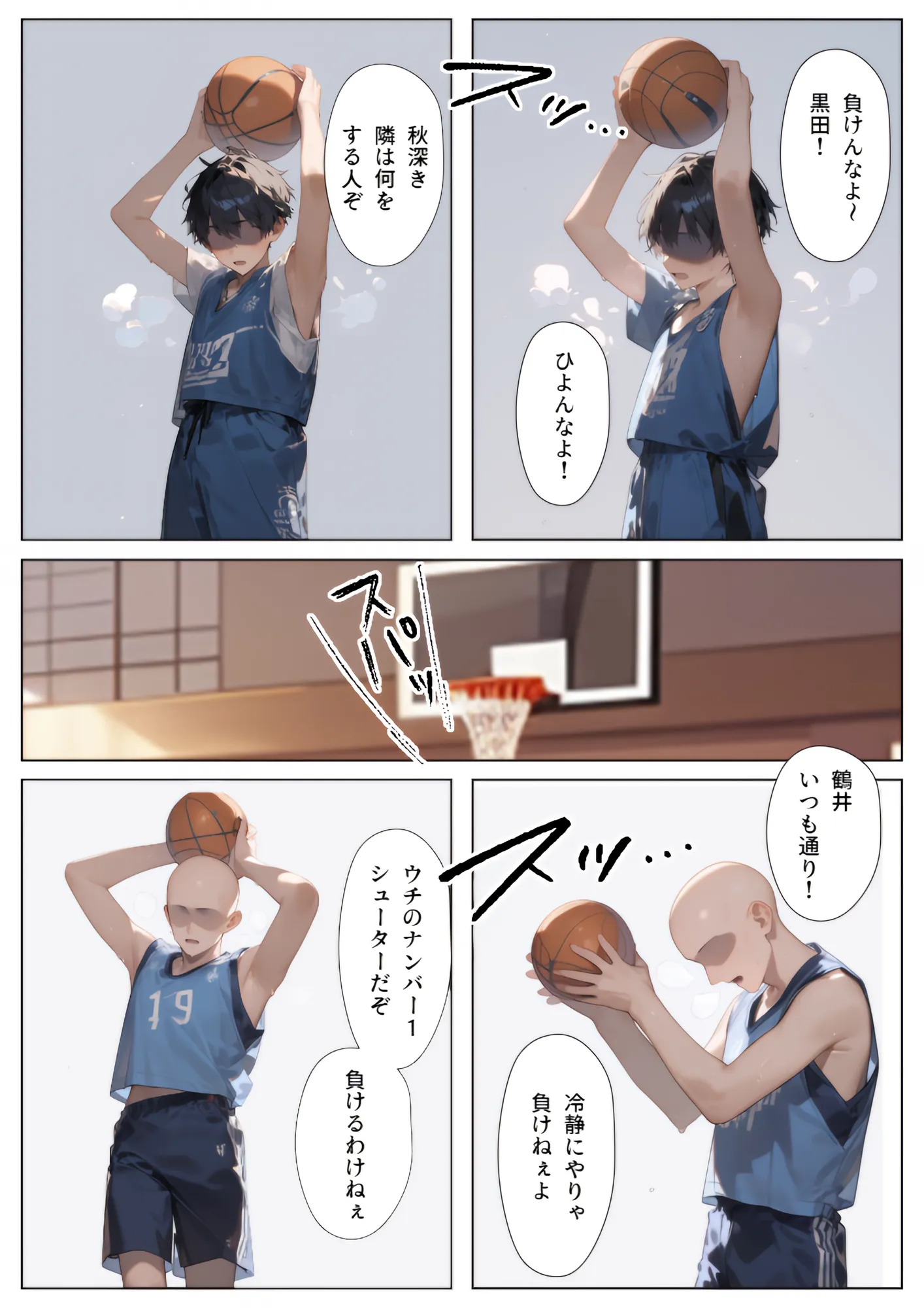 聖隷学園【バスケ部編】 - 4ページ