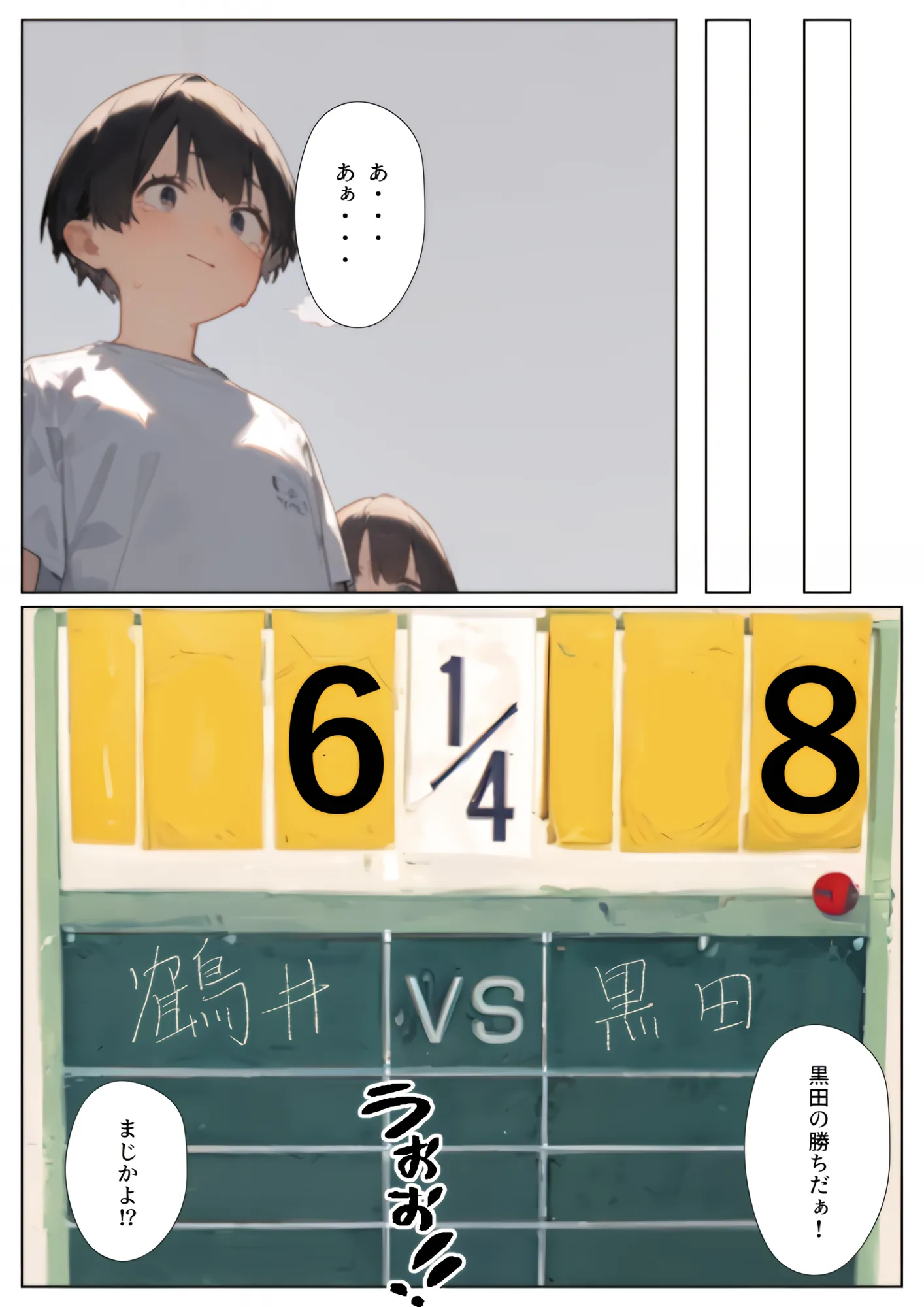 聖隷学園【バスケ部編】 - 5ページ