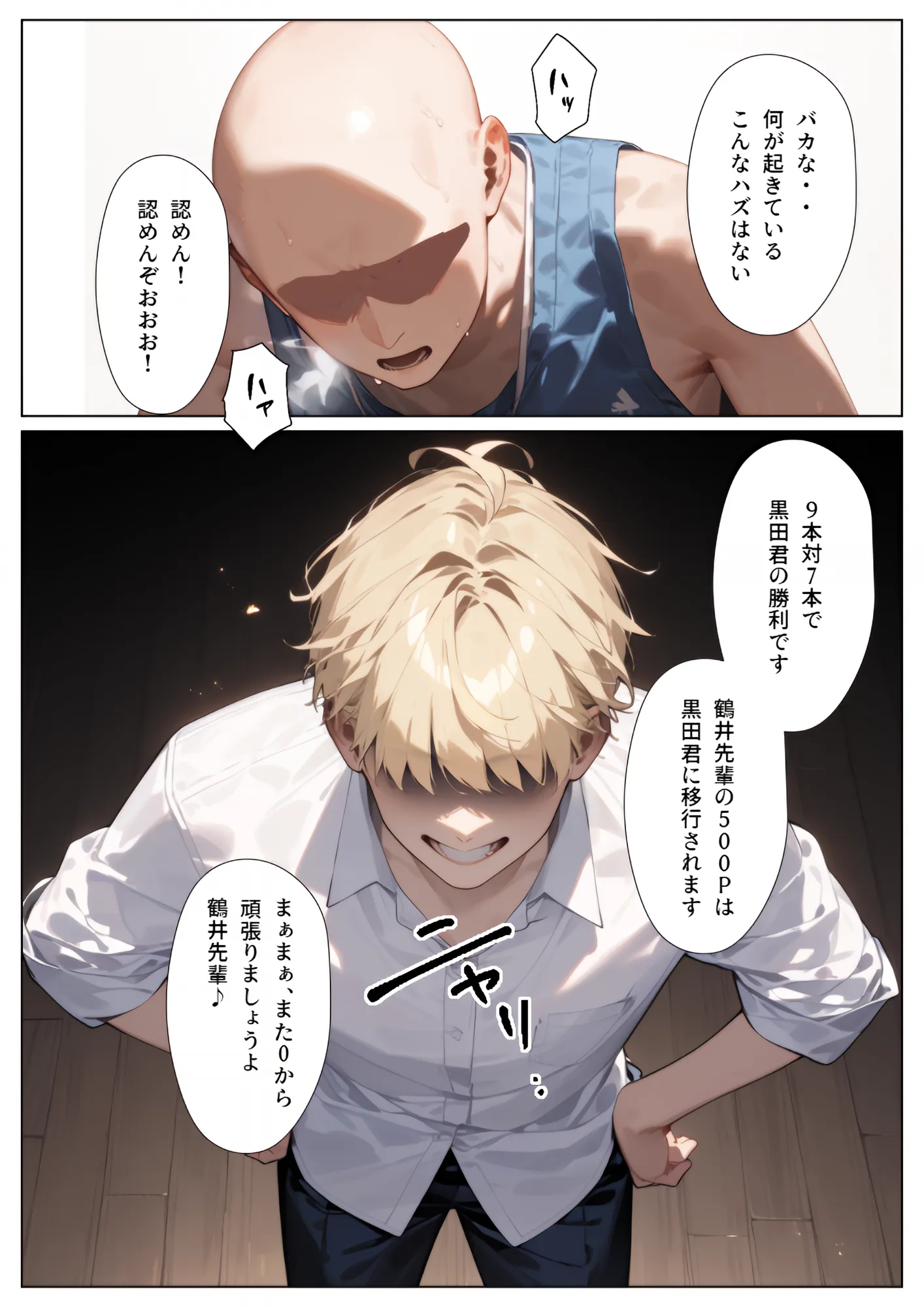 聖隷学園【バスケ部編】 - 6ページ