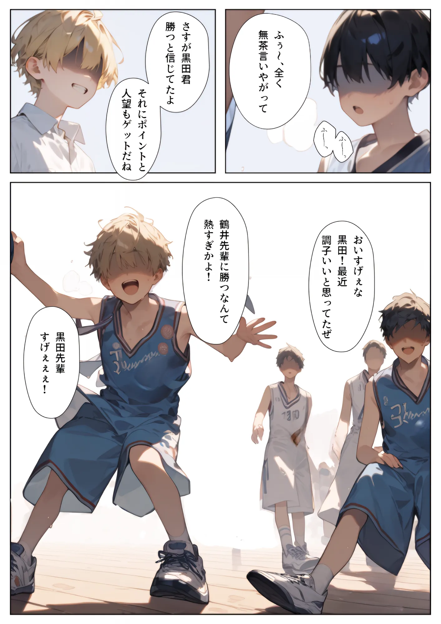 聖隷学園【バスケ部編】 - 7ページ