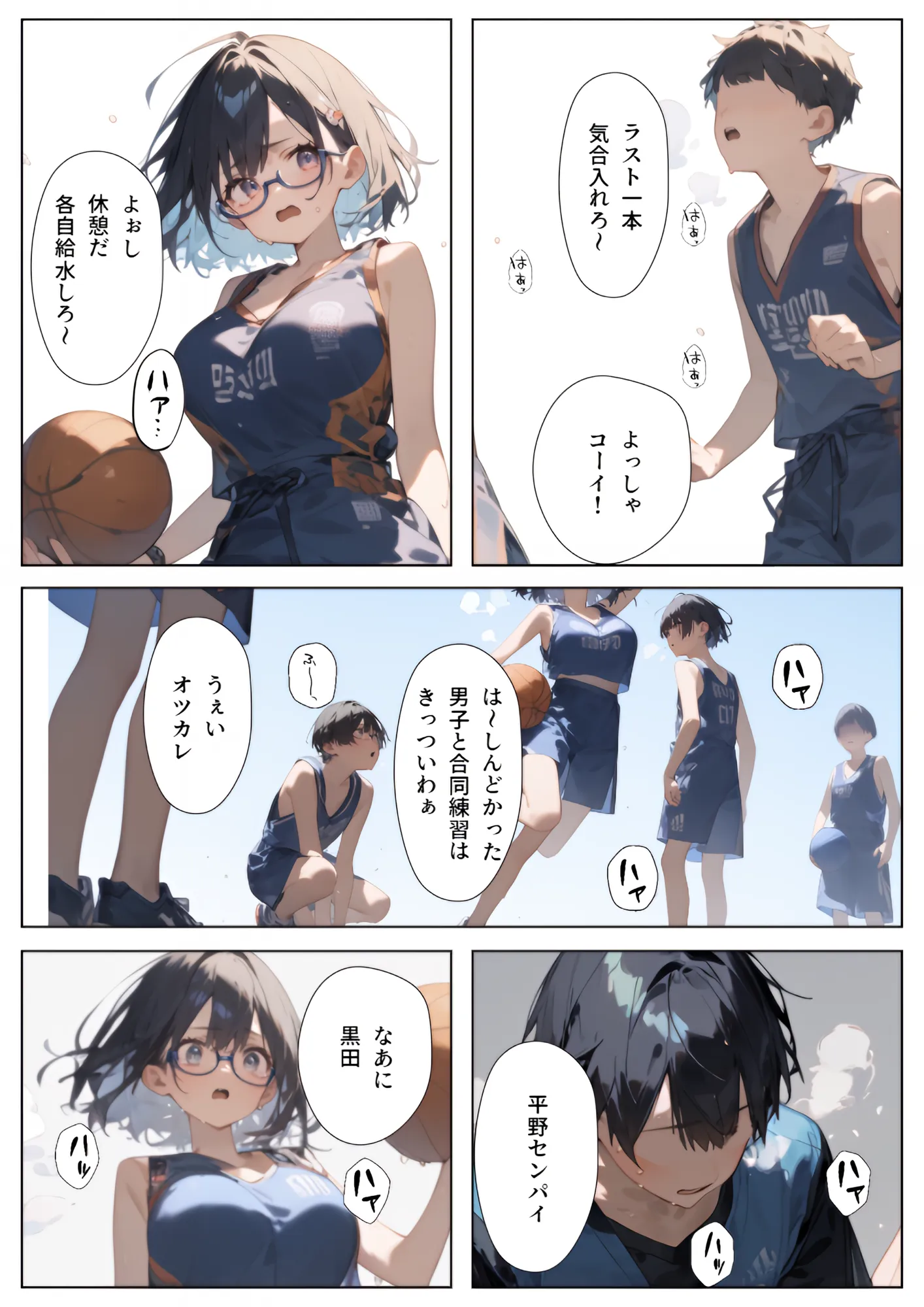 聖隷学園【バスケ部編】 - 11ページ