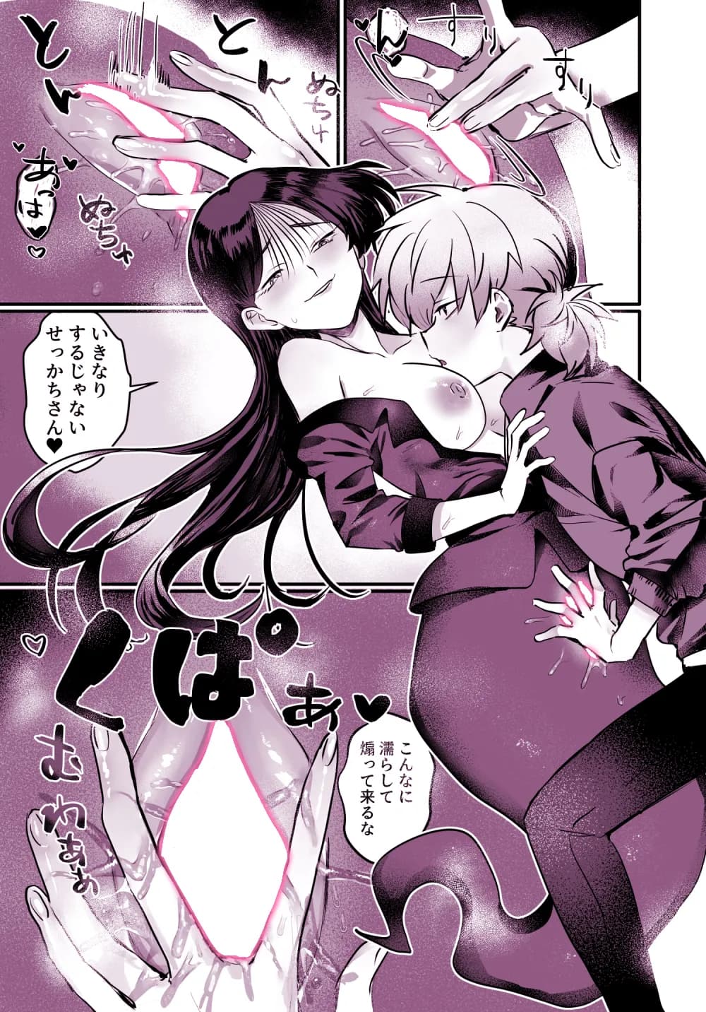 幽霊と雑に外食エッチ! - 5ページ