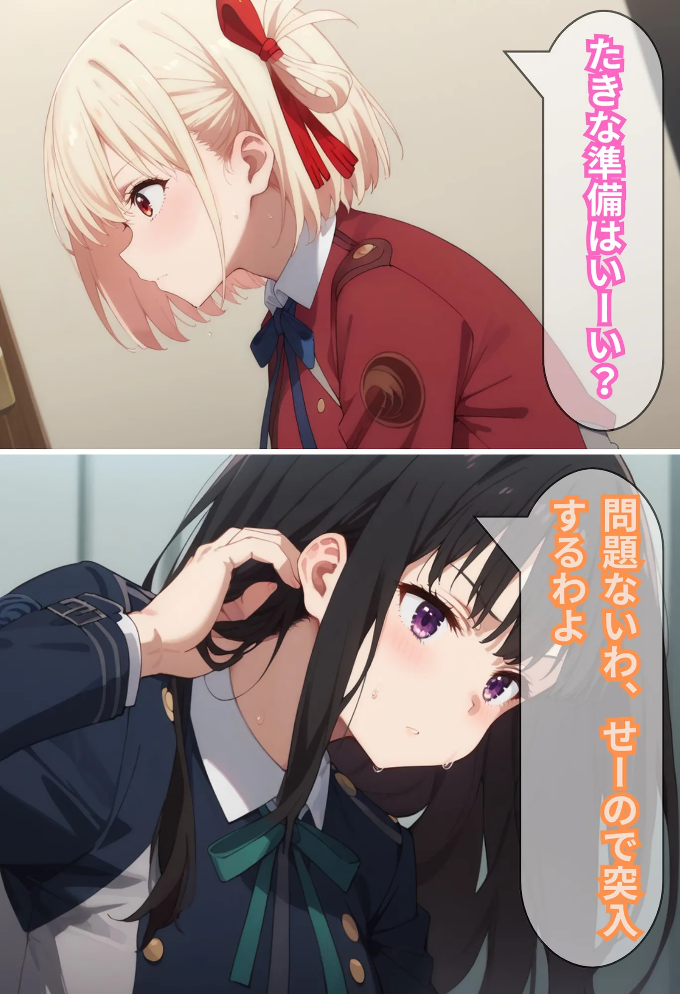 リコリコ千束恥辱調教 - 1ページ