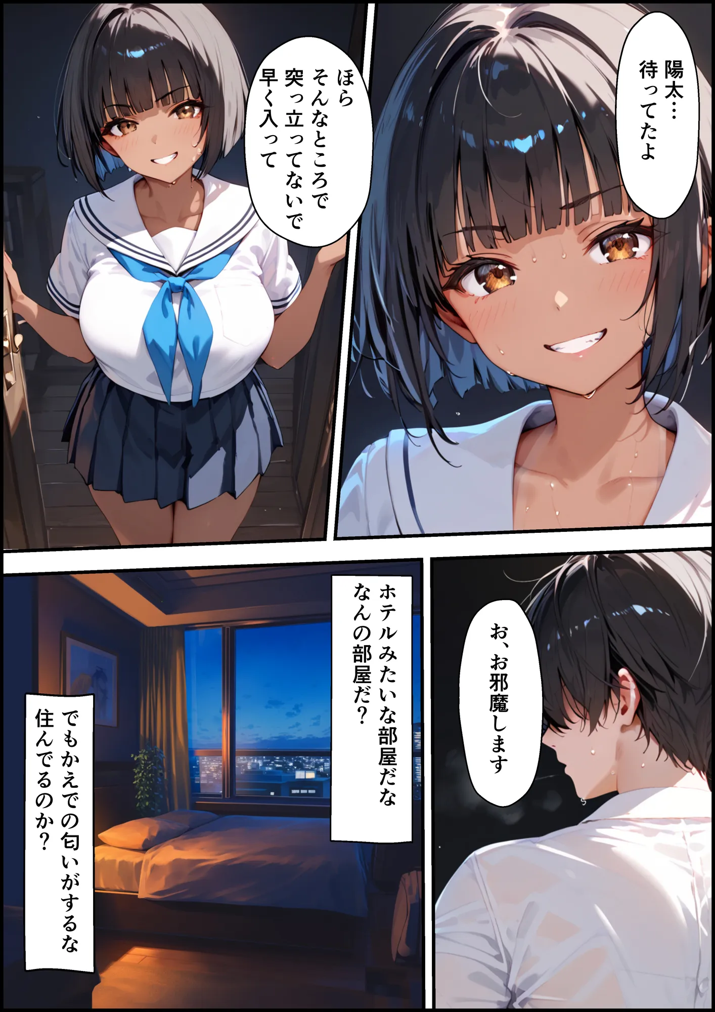 ボクっ娘幼馴染に告白したらNTR報告された話 - 11ページ