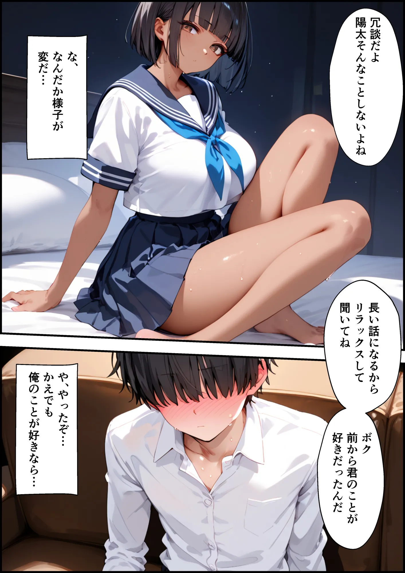 ボクっ娘幼馴染に告白したらNTR報告された話 - 14ページ