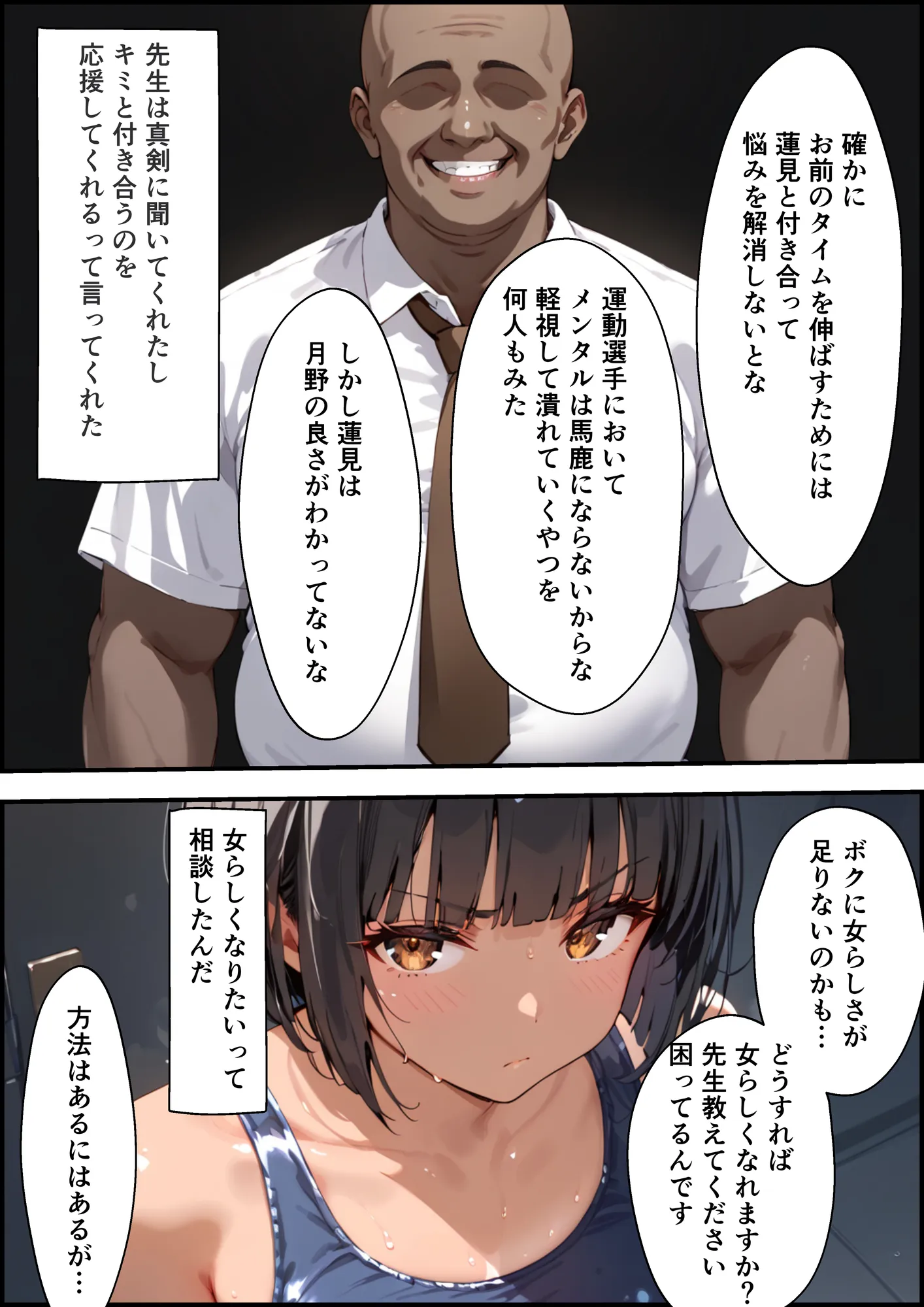 ボクっ娘幼馴染に告白したらNTR報告された話 - 19ページ