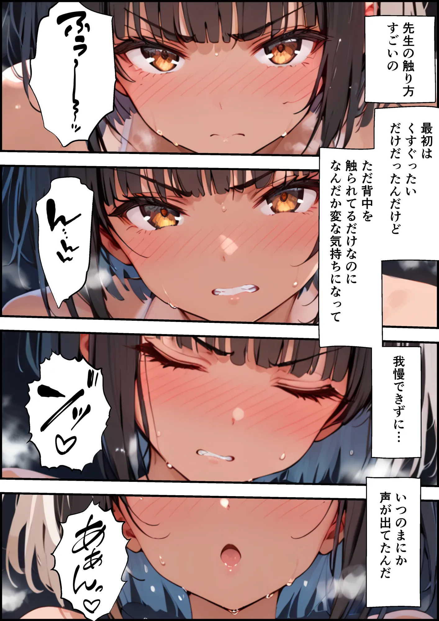 ボクっ娘幼馴染に告白したらNTR報告された話 - 26ページ