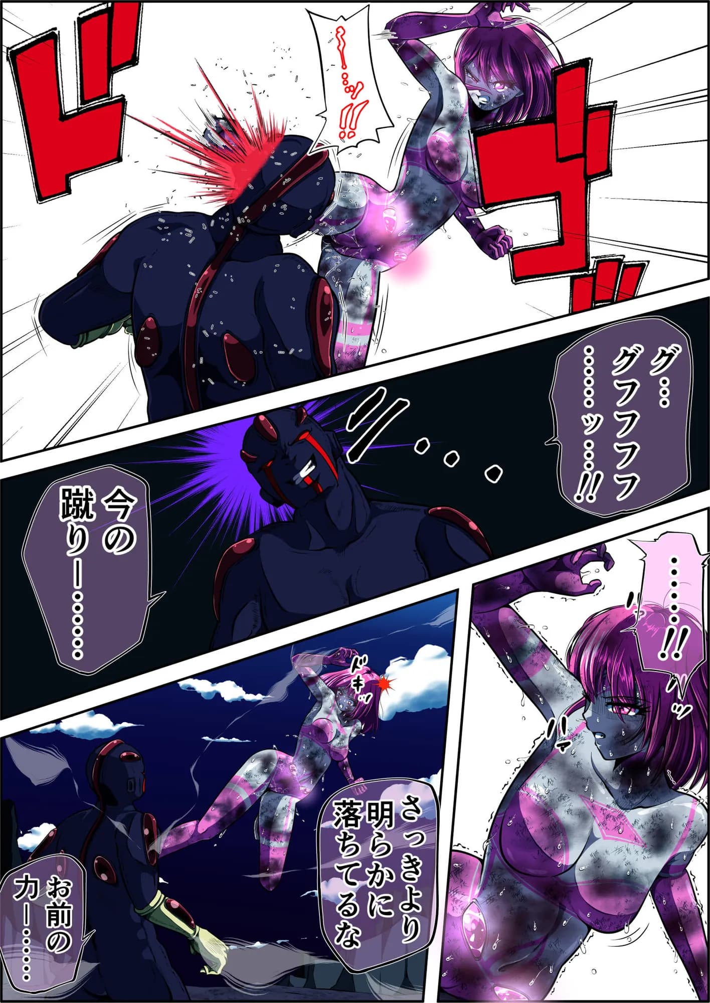 フィオラ クライシスV〜フィオラ姫、死す…?〜 - 15ページ