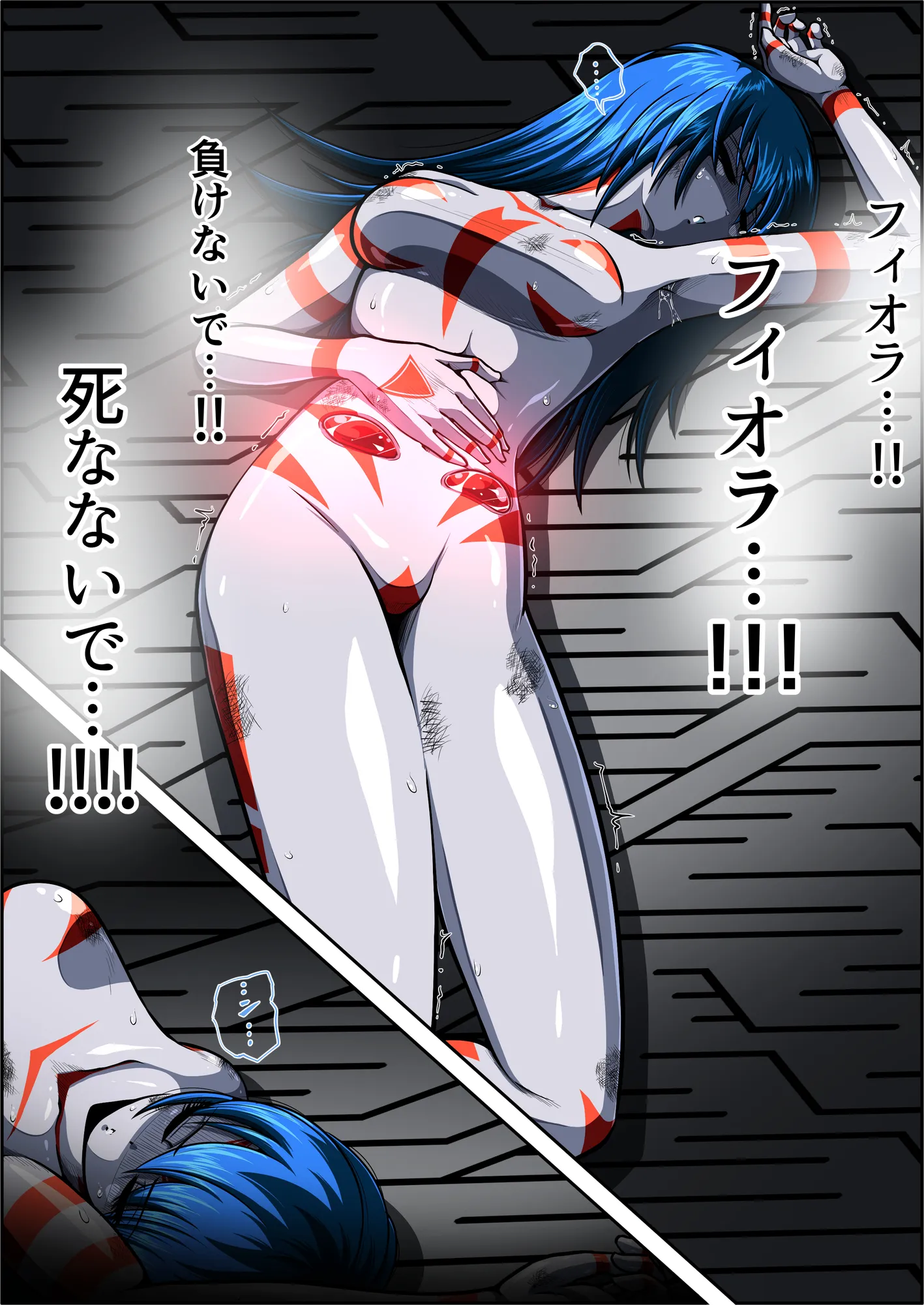 フィオラ クライシスVI 〜続く絶望の夜…絶体絶命の光!〜 - 1ページ