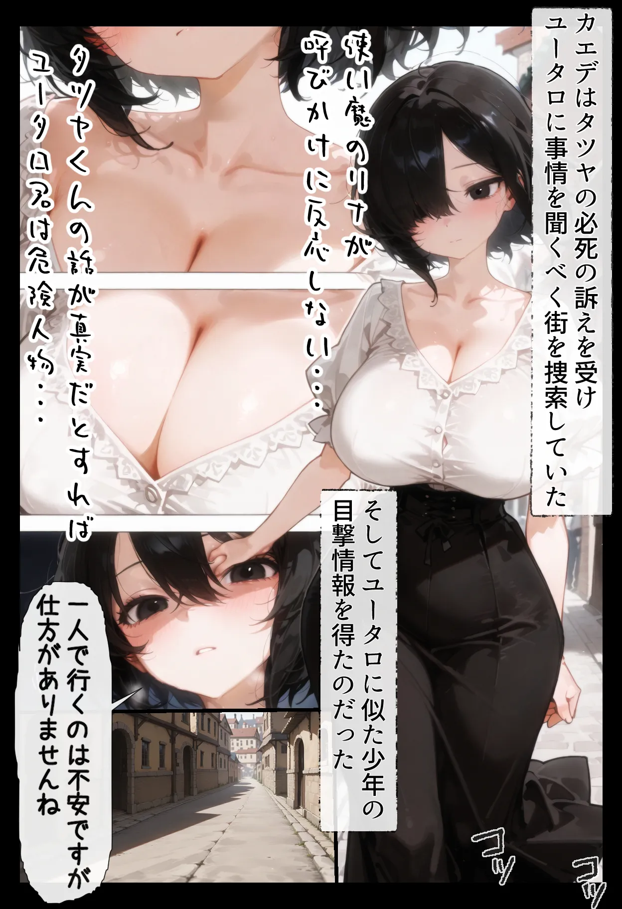 異世界催●2〜催●アプリで全員孕ませろ〜 - 2ページ