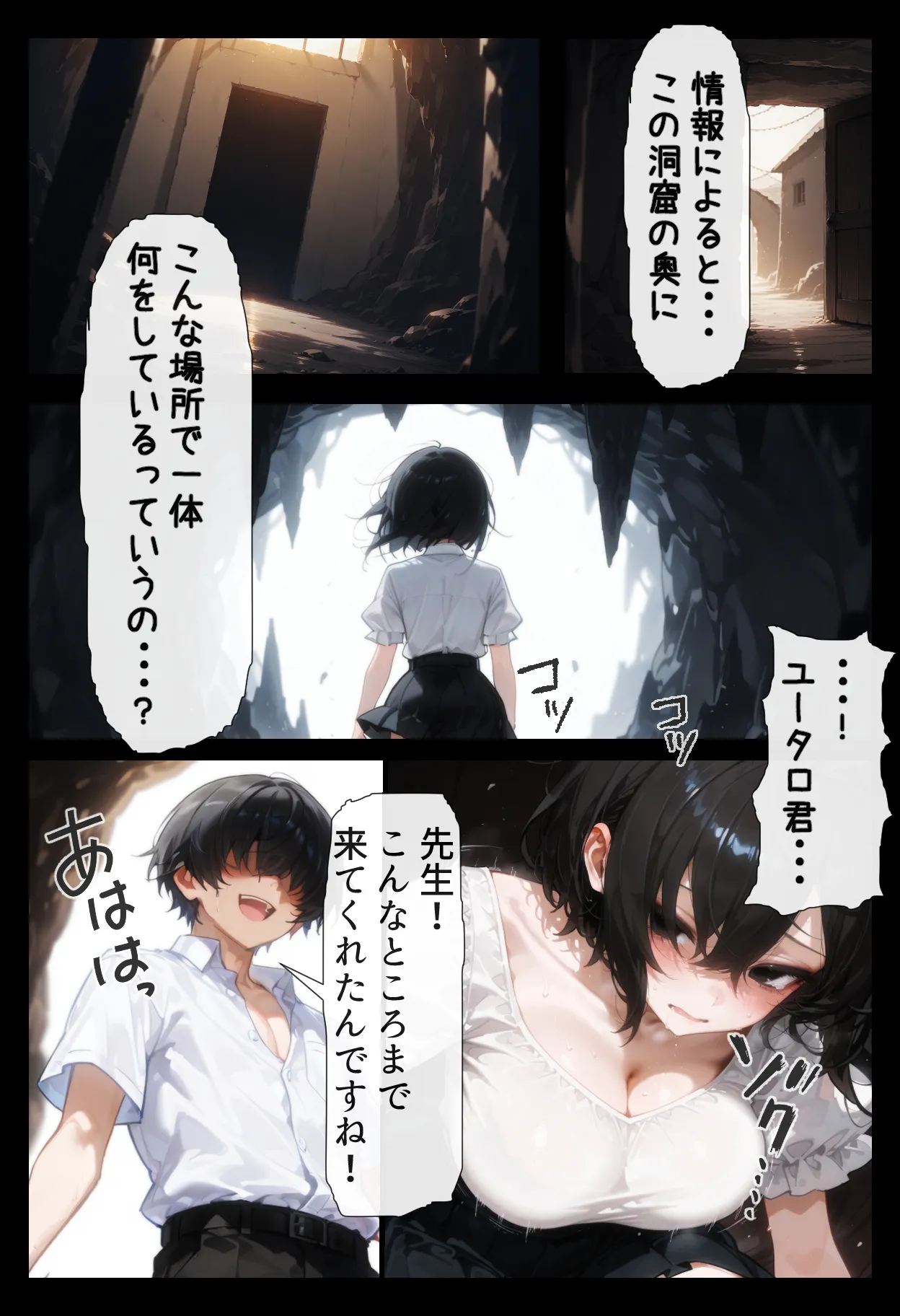 異世界催●2〜催●アプリで全員孕ませろ〜 - 3ページ