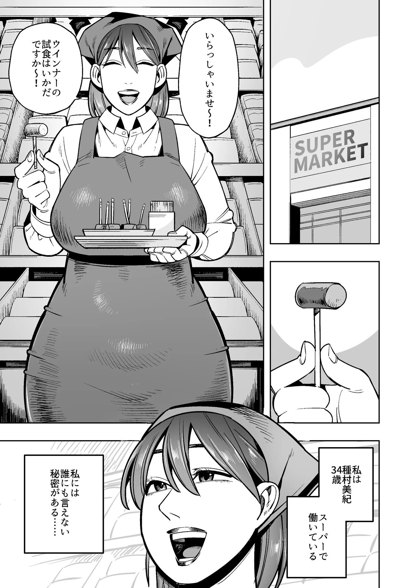 【WAM】金粉オナニーの人妻 - 1ページ