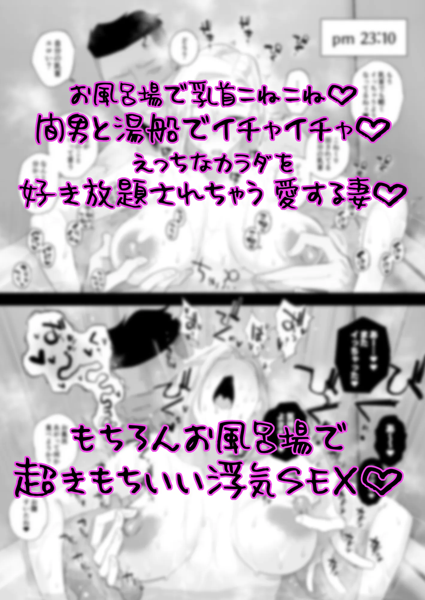 妻にモザイク2 - 23ページ