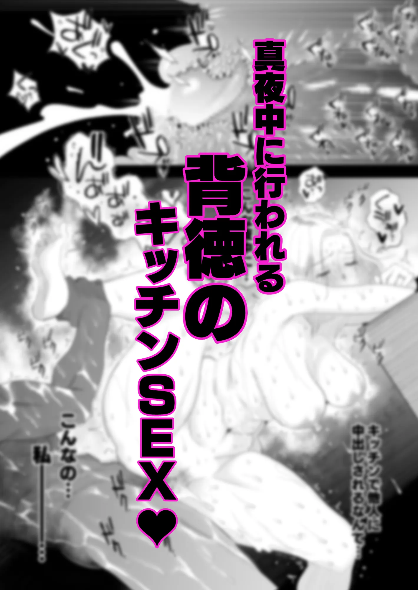 妻にモザイク2 - 24ページ