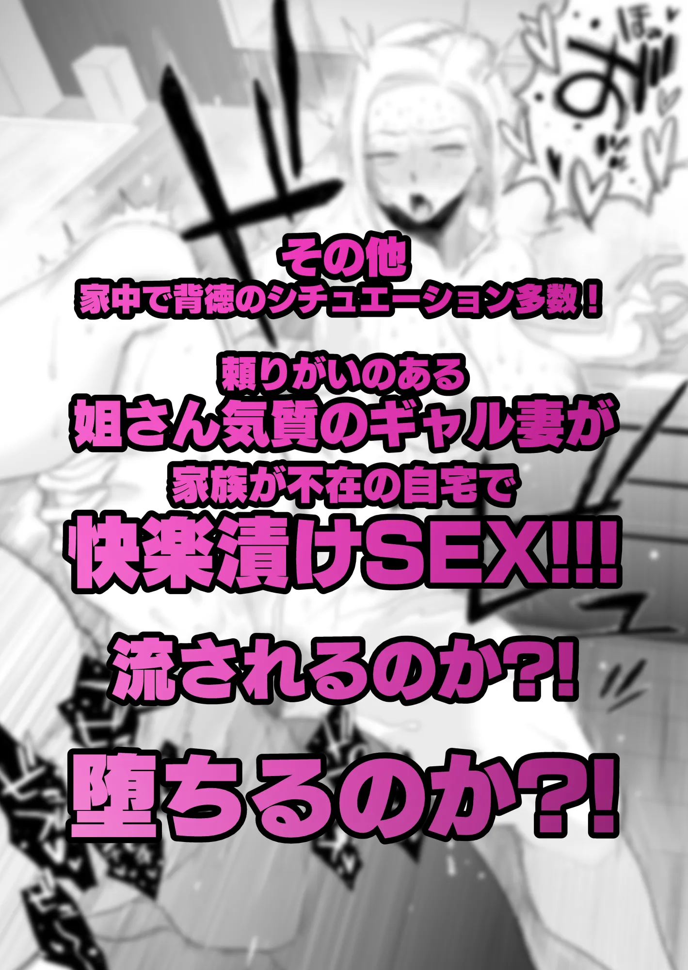 妻にモザイク2 - 25ページ