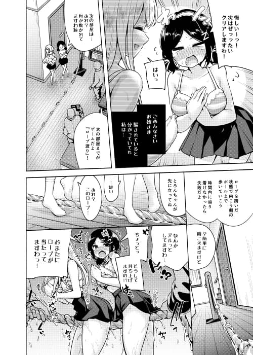 お嬢様姉妹のいたずらチャレンジ! - 3ページ