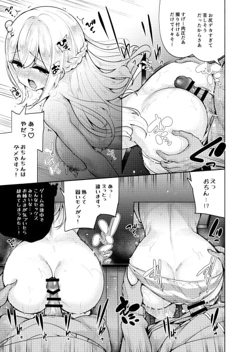 お嬢様姉妹のいたずらチャレンジ! - 21ページ