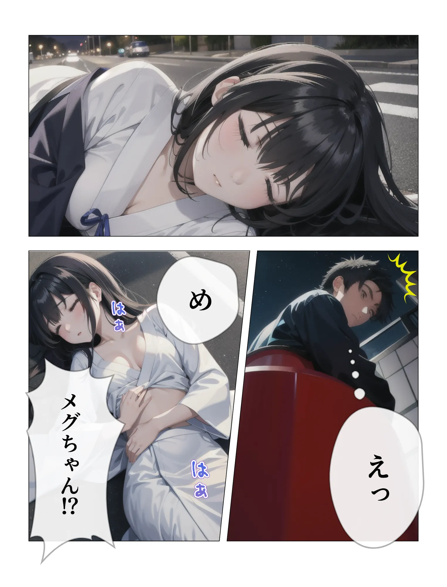 【無料体験あり・第1巻】弱者男性こそ美女とヤリまくれる正しい世界線 〜道端で倒れてる巨乳の命を救うの巻〜 - 6ページ