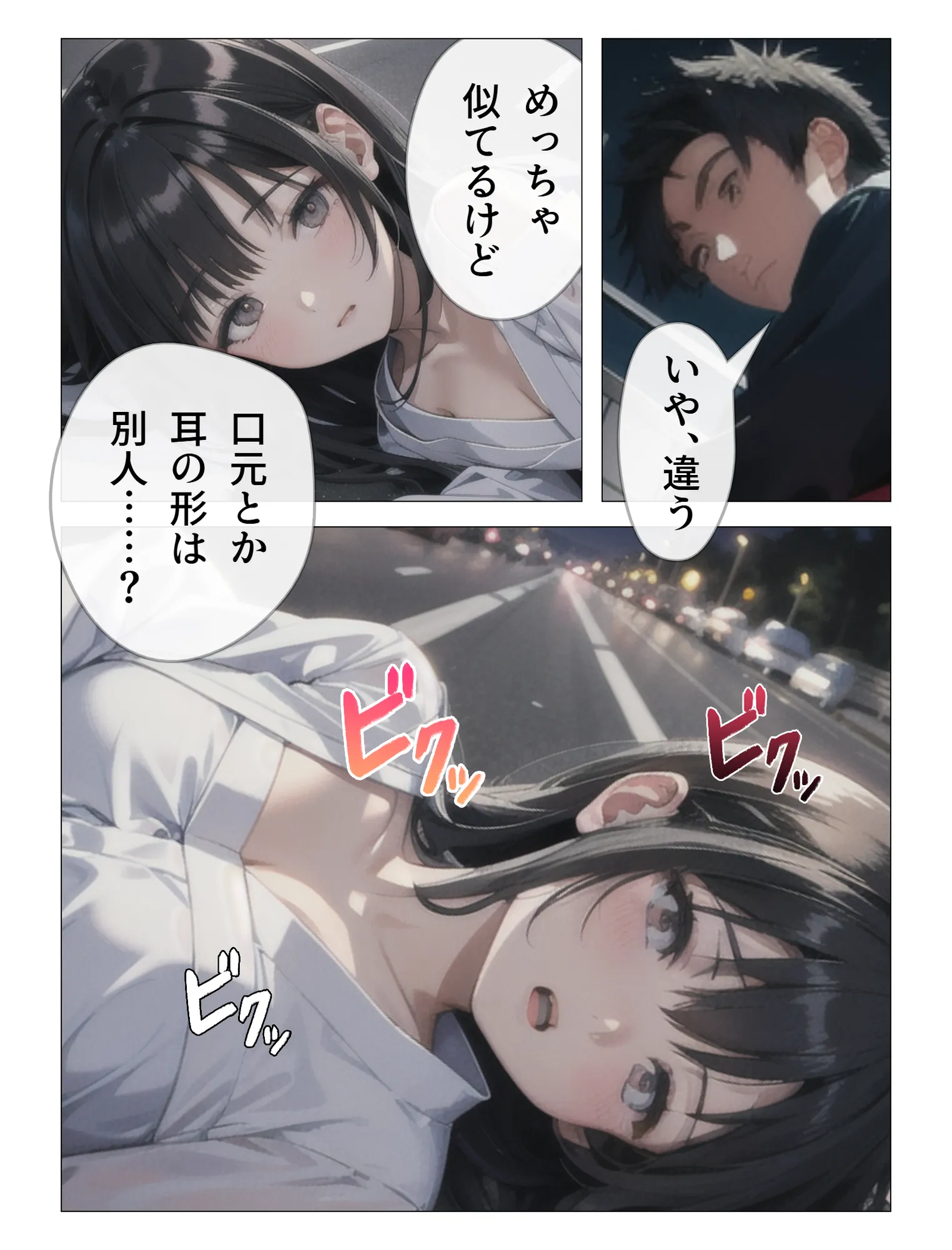 【無料体験あり・第1巻】弱者男性こそ美女とヤリまくれる正しい世界線 〜道端で倒れてる巨乳の命を救うの巻〜 - 8ページ