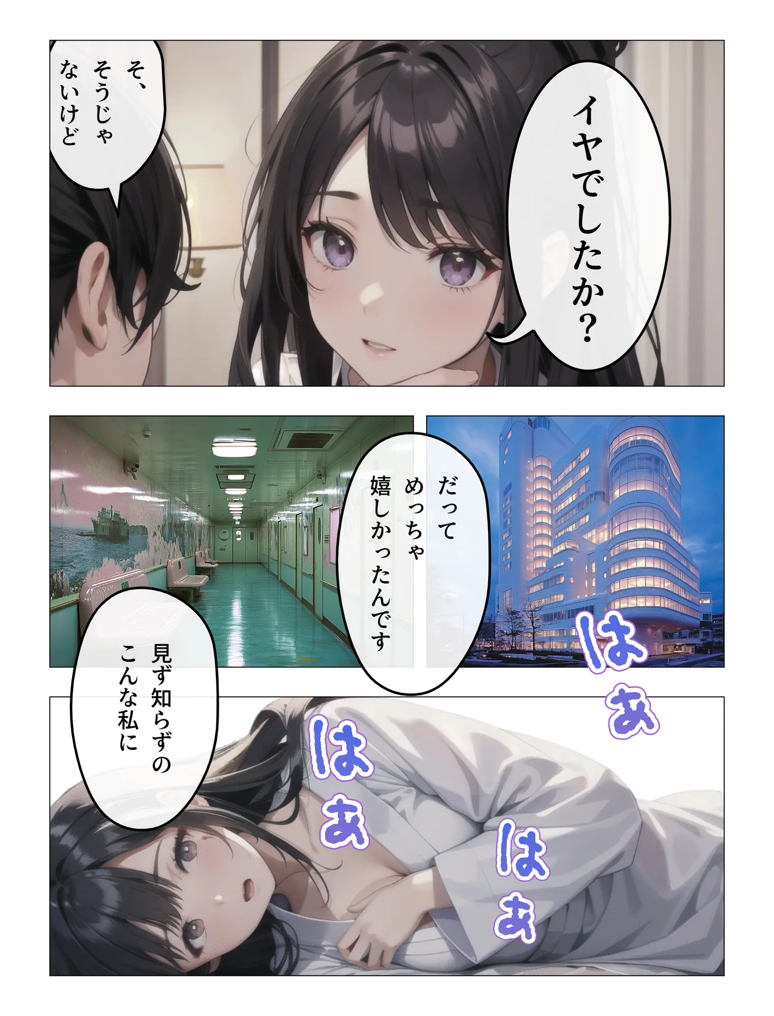 【無料体験あり・第1巻】弱者男性こそ美女とヤリまくれる正しい世界線 〜道端で倒れてる巨乳の命を救うの巻〜 - 13ページ