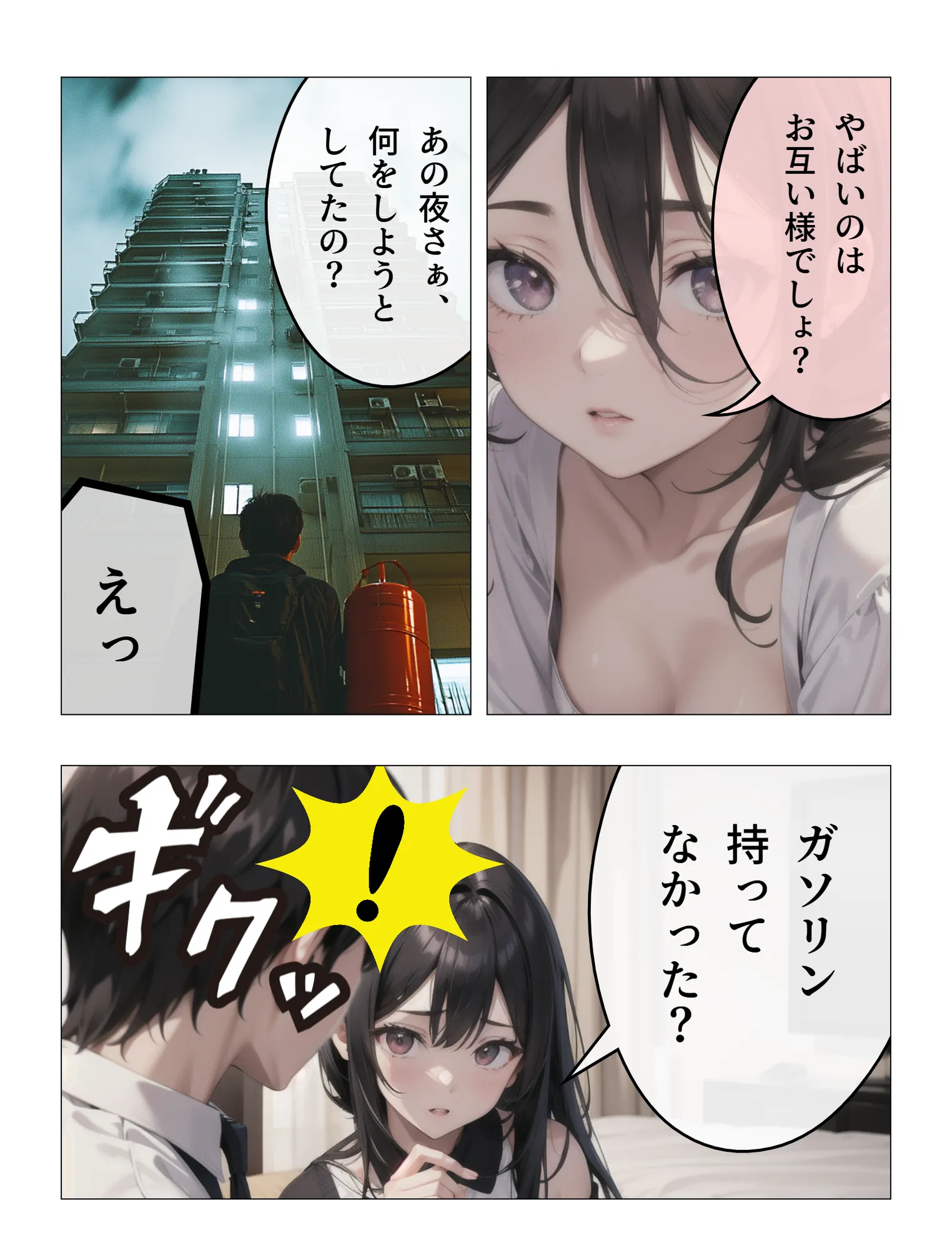 【無料体験あり・第1巻】弱者男性こそ美女とヤリまくれる正しい世界線 〜道端で倒れてる巨乳の命を救うの巻〜 - 16ページ