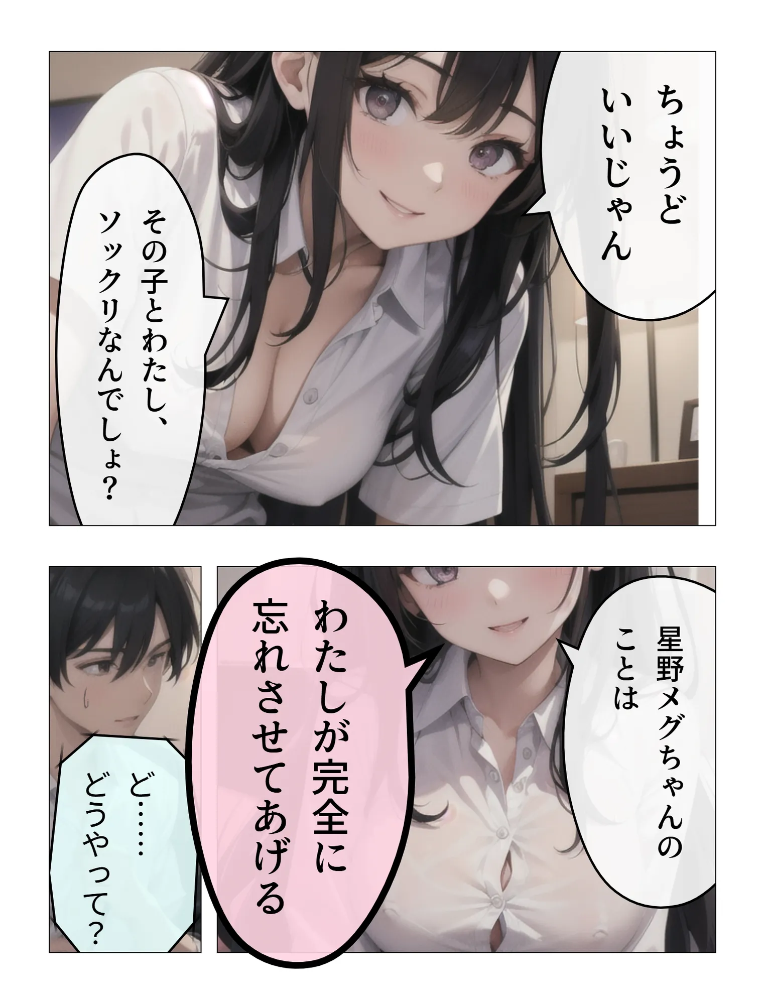 【無料体験あり・第1巻】弱者男性こそ美女とヤリまくれる正しい世界線 〜道端で倒れてる巨乳の命を救うの巻〜 - 21ページ