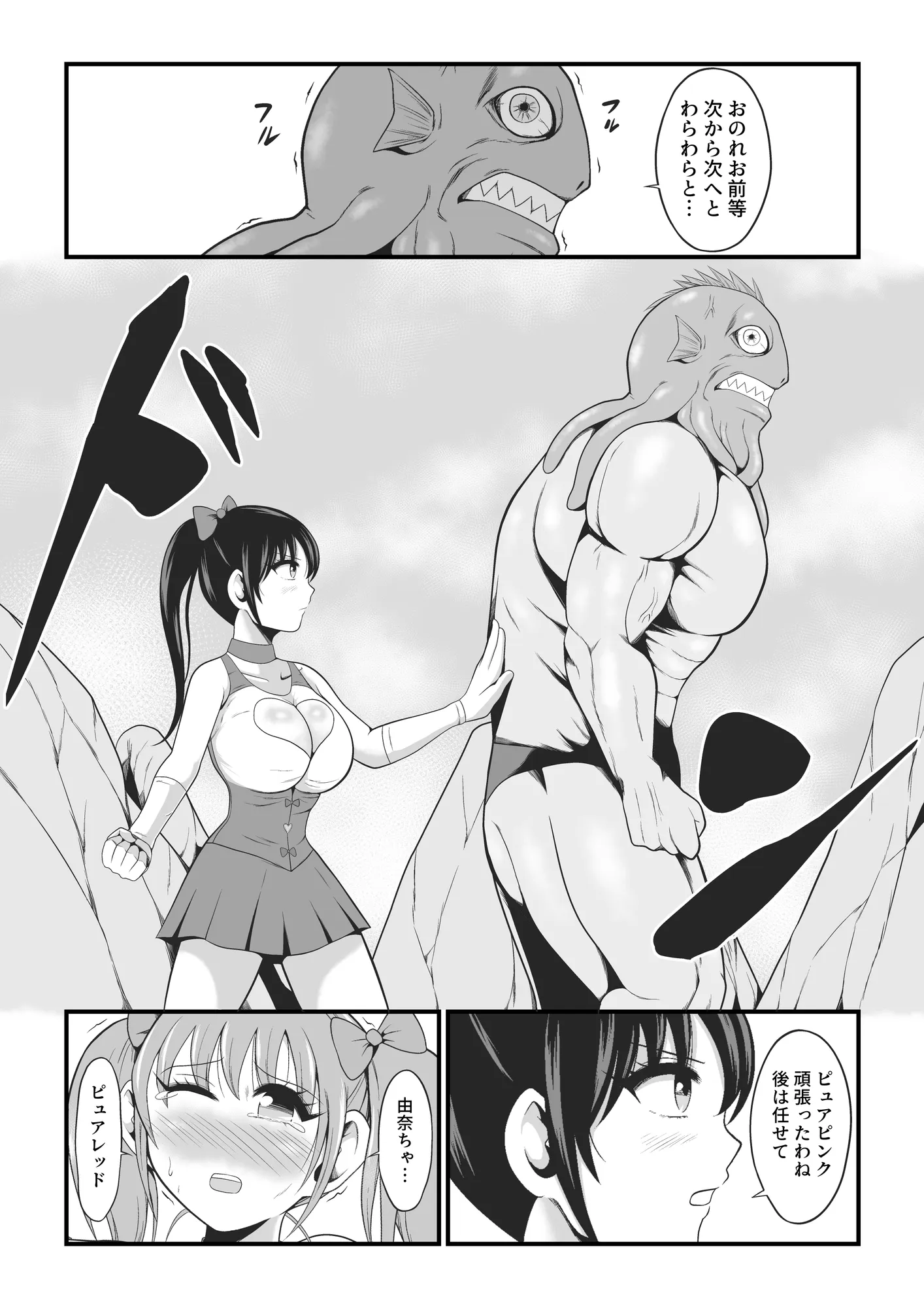 純愛戦姫ラブリーピュア - 5ページ