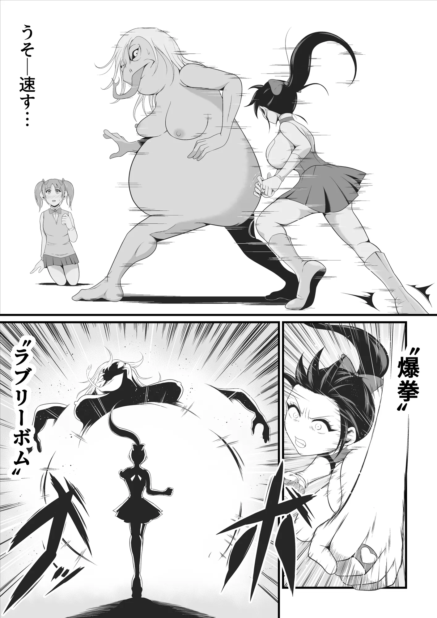 純愛戦姫ラブリーピュア - 19ページ