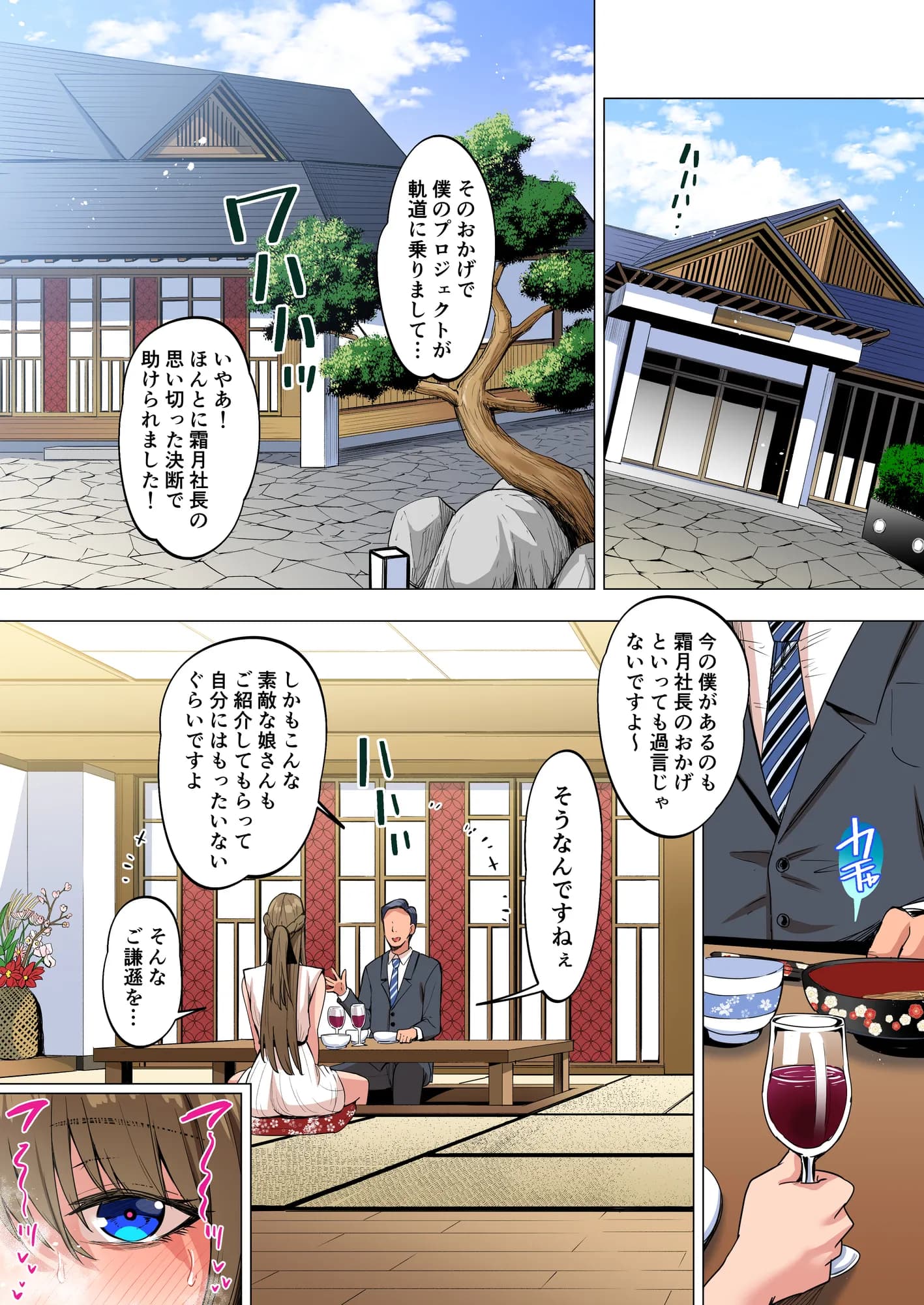 お嬢様はお下品なセックスがお好みです。2 - 5ページ