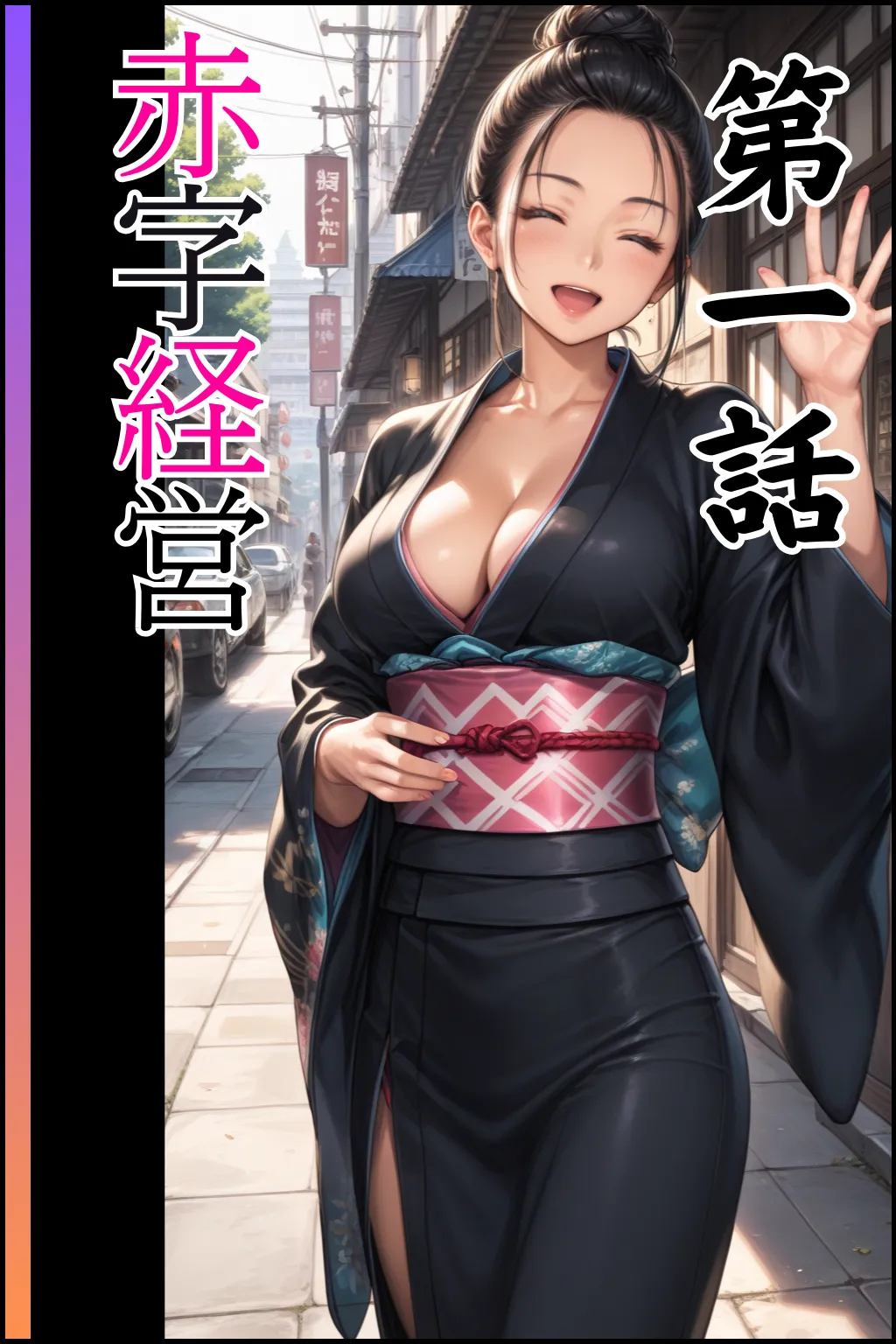 義父の計画 4 〜種付け温泉宿〜 静香編 - 4ページ