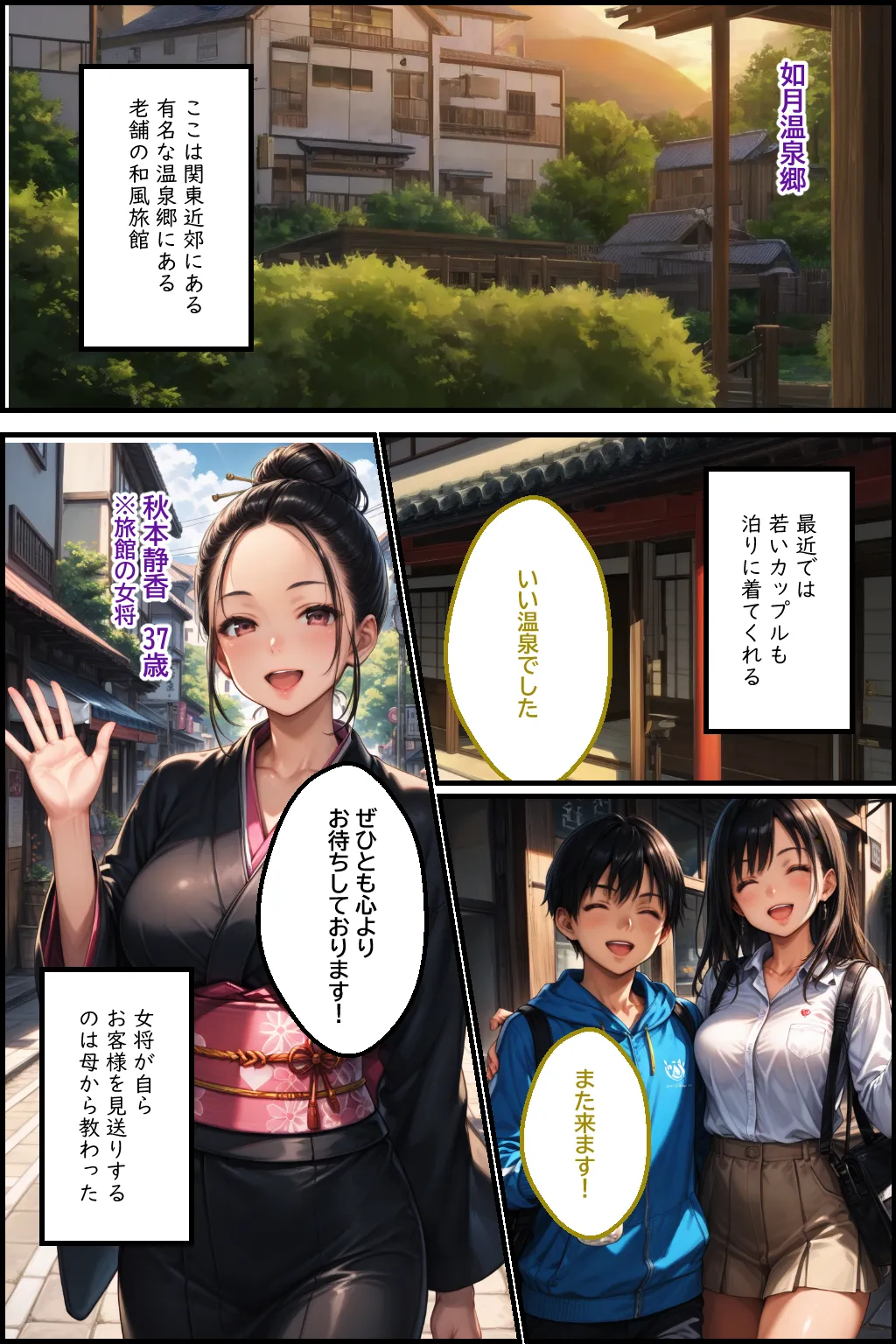 義父の計画 4 〜種付け温泉宿〜 静香編 - 5ページ