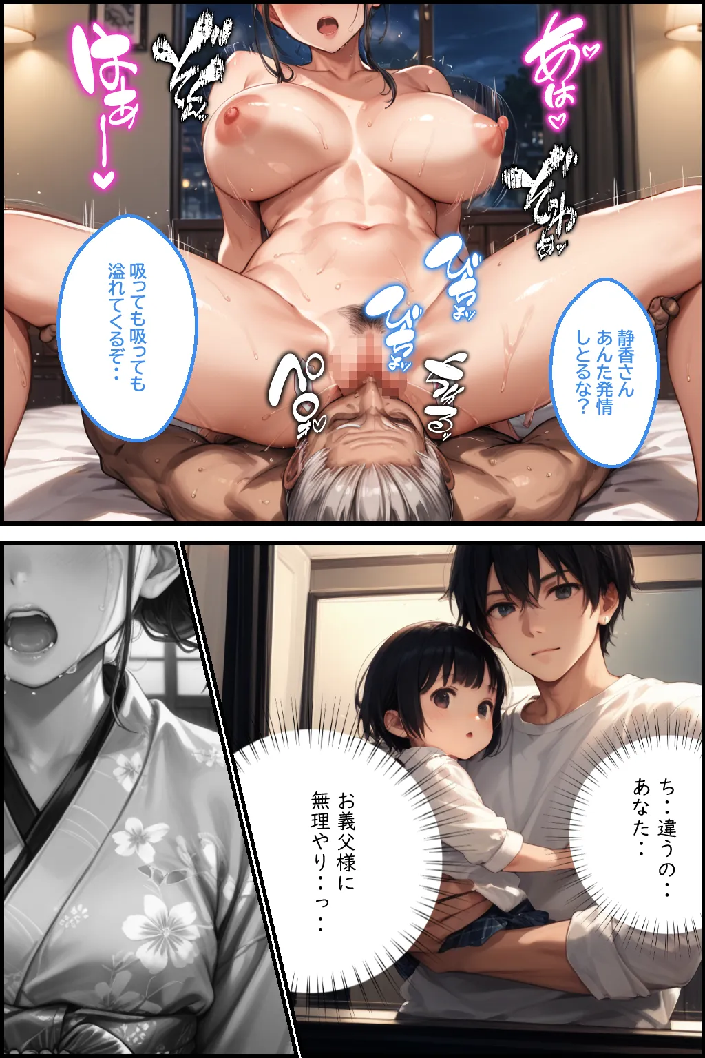 義父の計画 4 〜種付け温泉宿〜 静香編 - 22ページ